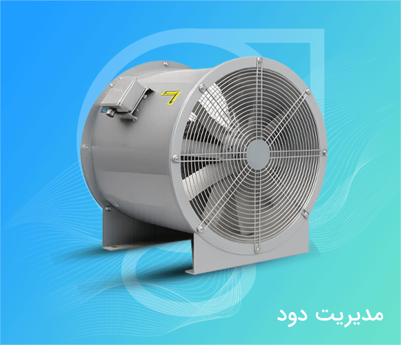 مدیریت دود