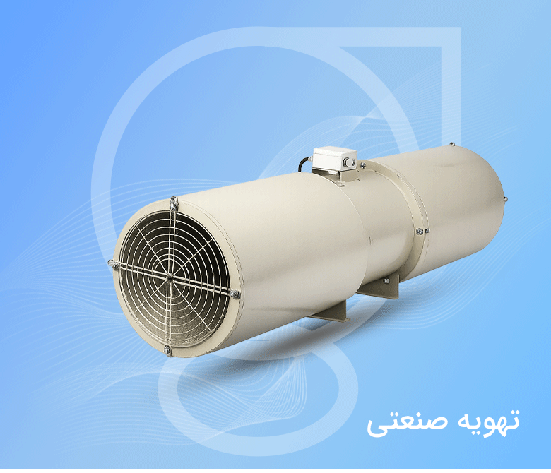 تهویه صنعتی