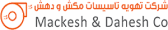 makesh-dahesh